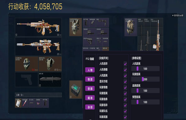 三角洲魔盒外挂透视自瞄效果